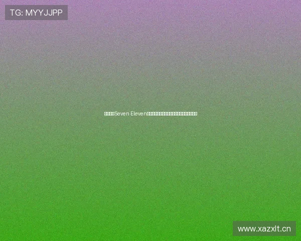 探索日本Seven Eleven官网最新服务与优惠活动，享受便捷购物体验